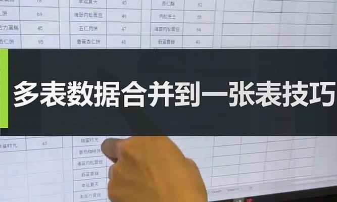 如何快速合并数据表？掌握这些技巧轻松搞定！