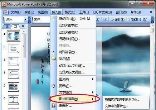 如何插入背景音乐？插入背景音乐的基本步骤是什么？