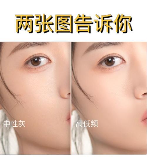 如何正确使用高低频磨皮方法？高低频磨皮方法的常见问题有哪些？