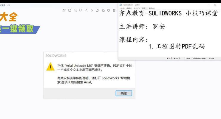 字体不显示怎么办？如何快速解决字体不显示问题？