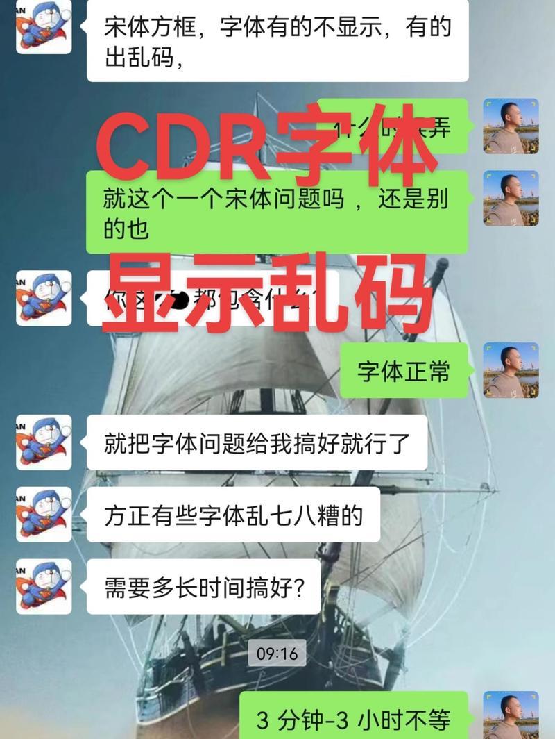 字体不显示怎么办？如何快速解决字体不显示问题？