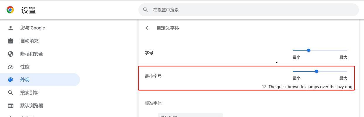 字体不显示怎么办？如何快速解决字体不显示问题？
