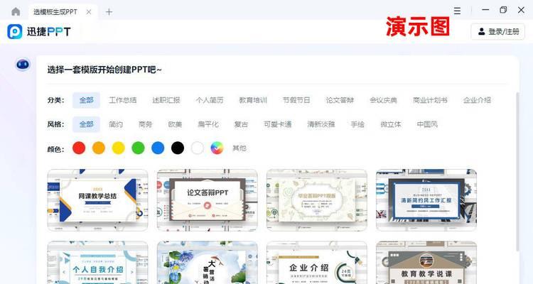 如何用最简单的方法生成PPT？步骤是什么？