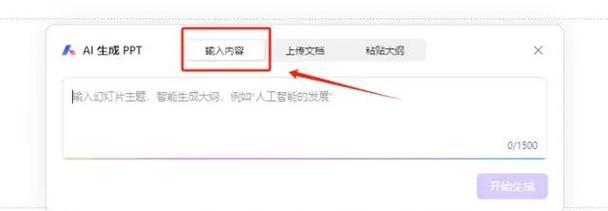 如何用最简单的方法生成PPT？步骤是什么？