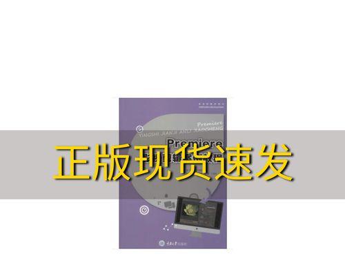 PR影视剪辑入门教程怎么开始？有哪些常见问题解答？