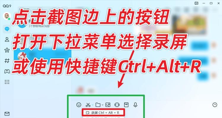 如何使用mac电脑录屏快捷键？常见问题有哪些？
