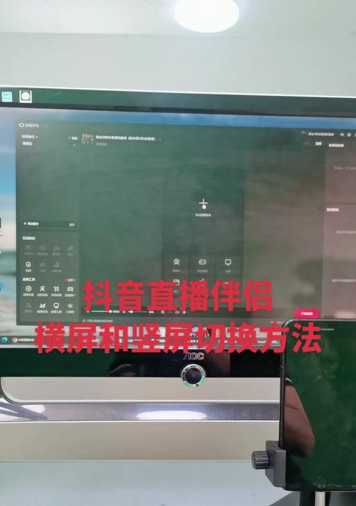 电脑抖音直播伴侣怎么用？教程中常见问题有哪些解决方法？