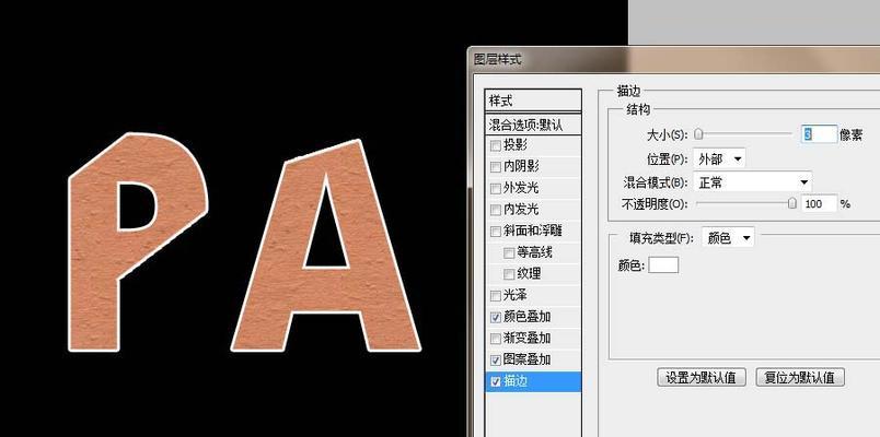 如何在Photoshop中制作空心描边的文字效果？常见问题有哪些？
