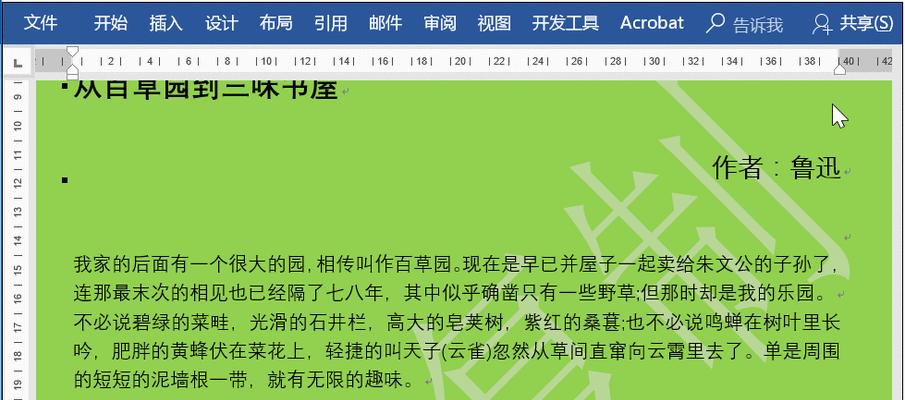如何正确复制Word文档中的水印？遇到问题怎么办？
