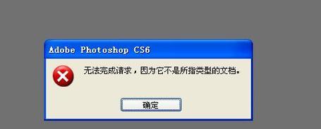 PS点击无响应无法打开？常见问题及解决方法是什么？