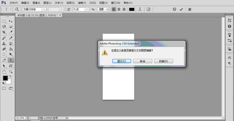 PS点击无响应无法打开？常见问题及解决方法是什么？