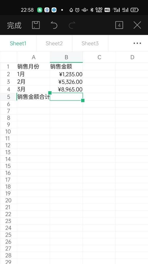 WPS一秒求和快捷键怎么用？使用过程中遇到问题怎么办？