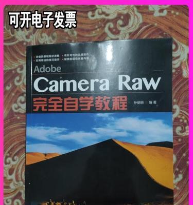 如何安装Cameraraw？安装过程中常见问题有哪些？