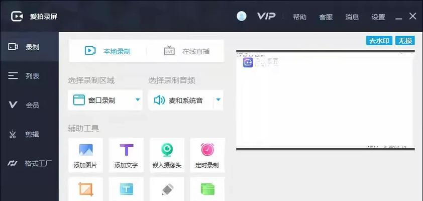 不用付费的录屏软件有哪些？如何选择适合自己的录屏工具？