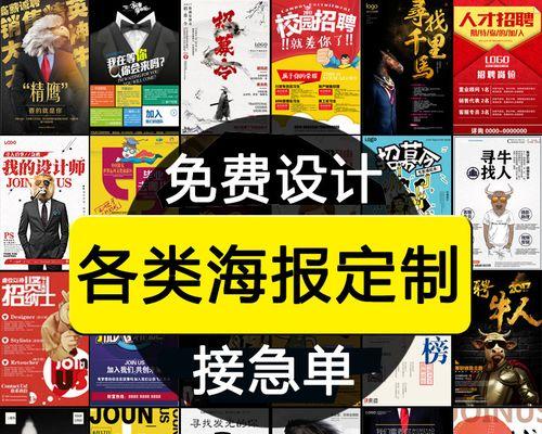 如何在线免费制作海报？海报生成器的常见问题有哪些？