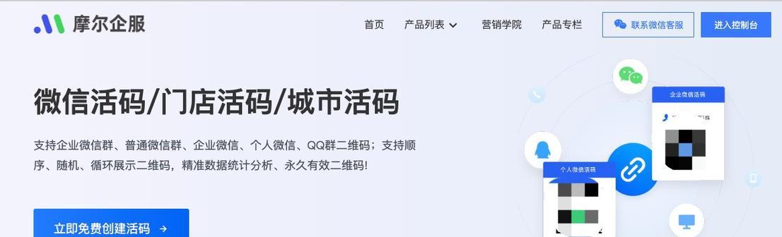 二维码活码生成器怎么用？常见问题有哪些解决方法？