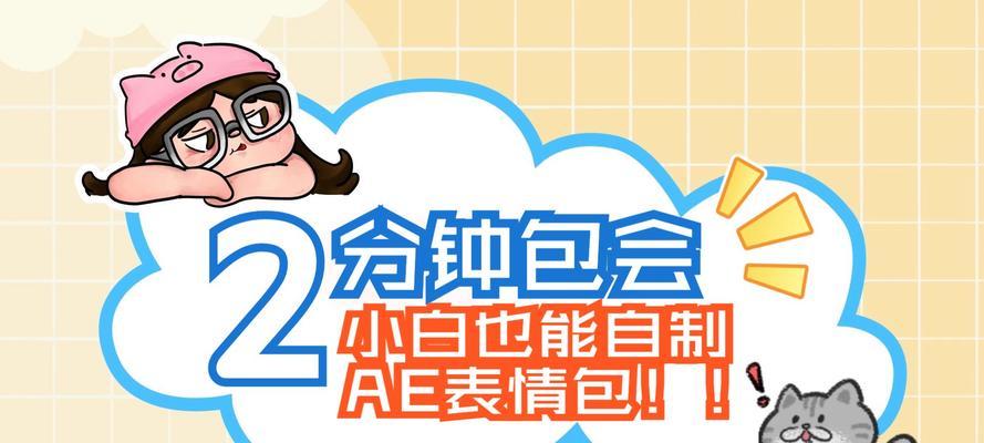 如何选择免费制作表情包的软件？制作过程中常见问题有哪些？
