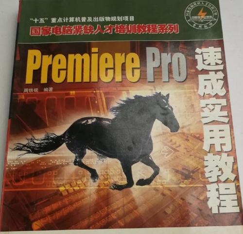 PR入门教程自学图解怎么开始？常见问题有哪些？