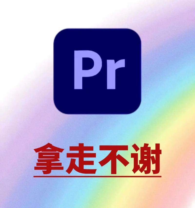 PR特效插件导入失败怎么办？如何解决常见问题？