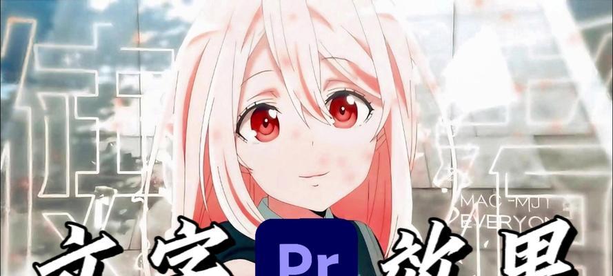 PR特效插件导入失败怎么办？如何解决常见问题？
