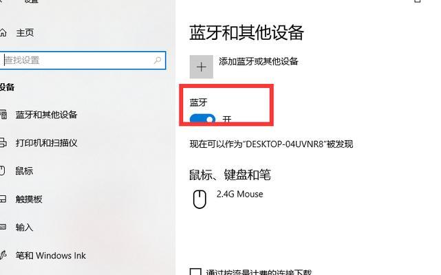 win10系统缺少蓝牙开关怎么办？如何手动添加蓝牙开关？