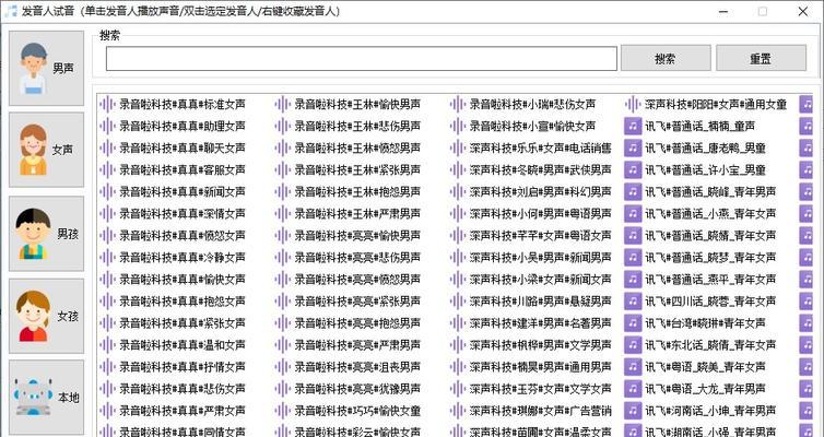语音转文字软件怎么用？常见问题有哪些解决方法？