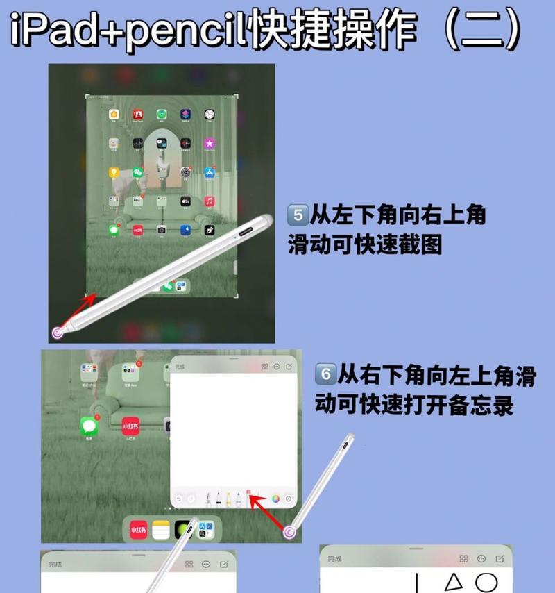 如何开启iPad的分屏模式？分屏模式开启步骤是什么？