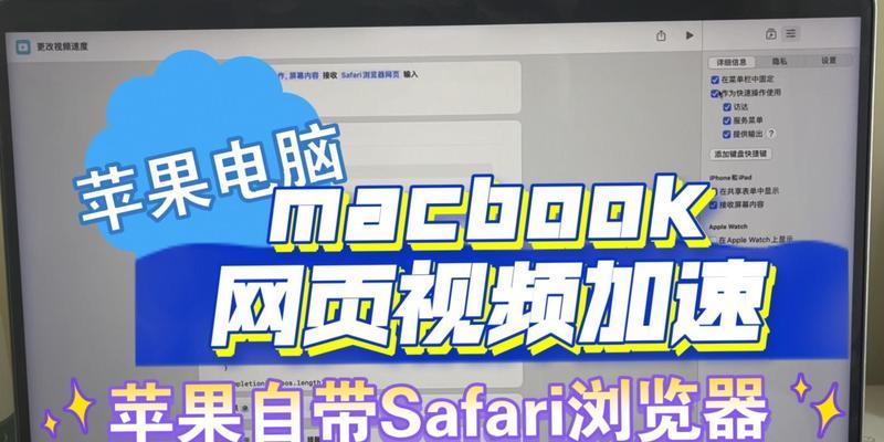 视频整体加速如何实现？常见问题有哪些解决方法？