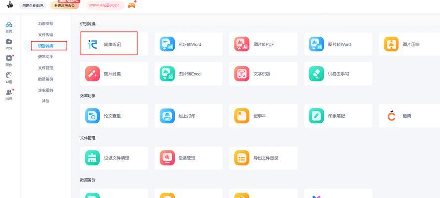 如何将视频中的音频转换成文字？有哪些高效的工具推荐？