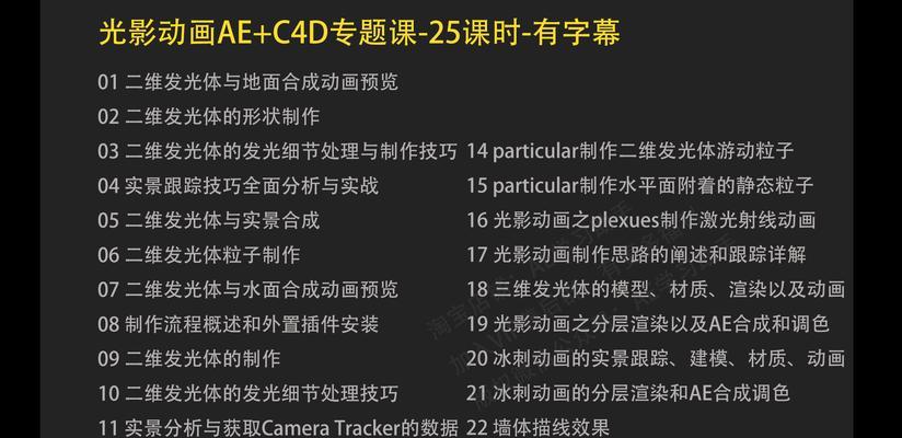 如何制作AE文字发光特效？教程步骤是什么？