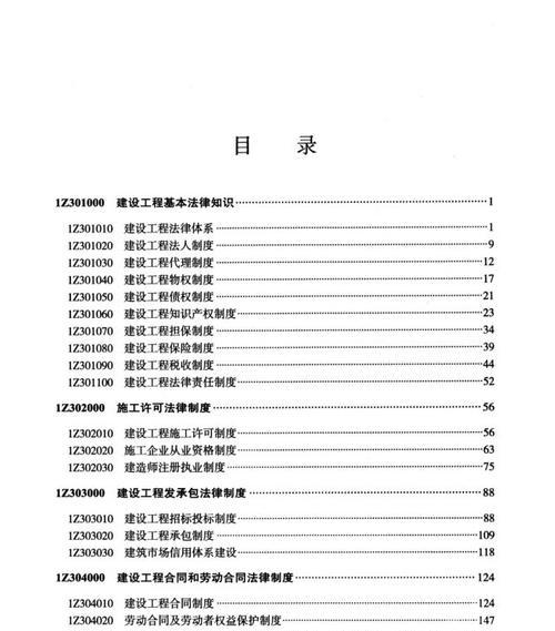 金山pdf如何自动生成目录？操作步骤是什么？