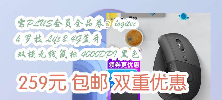 罗技lift鼠标说明书在哪里下载？如何查看使用指南？