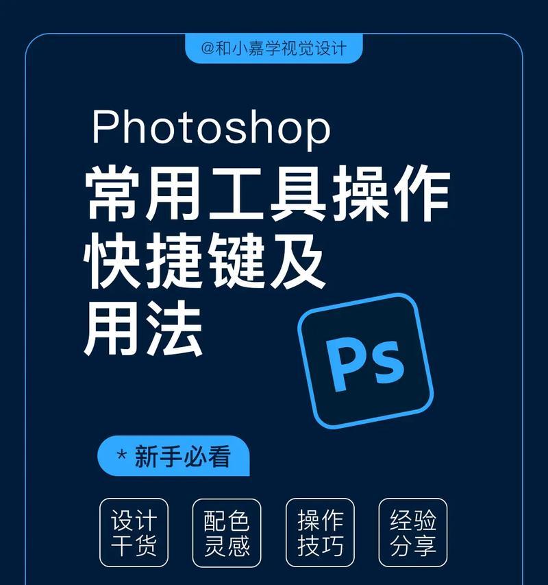 PS图形复制旋转快捷键是什么？如何快速使用？