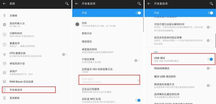安卓usb调试怎么开启？开启后有哪些常见问题？
