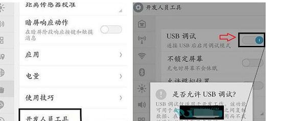 安卓usb调试怎么开启？开启后有哪些常见问题？