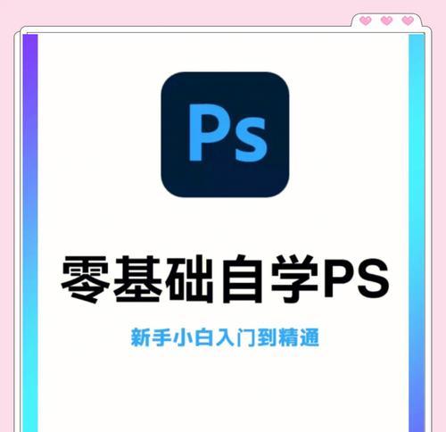 PS修照片教学分享：如何快速修复照片中的瑕疵？