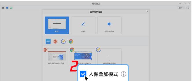 如何在腾讯会议中启用多人屏幕共享功能？遇到问题怎么办？
