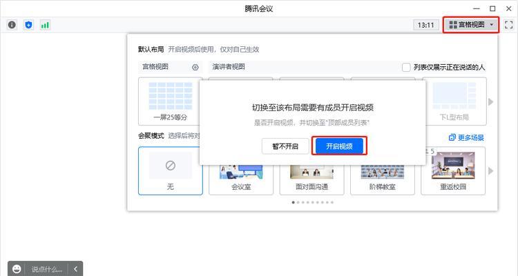 如何在腾讯会议中启用多人屏幕共享功能？遇到问题怎么办？