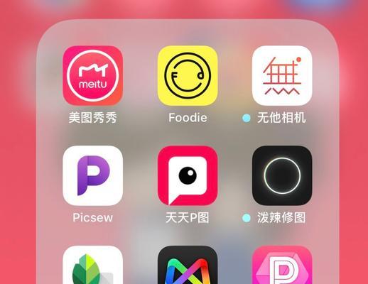 修图软件app分享？如何选择适合自己的修图工具？