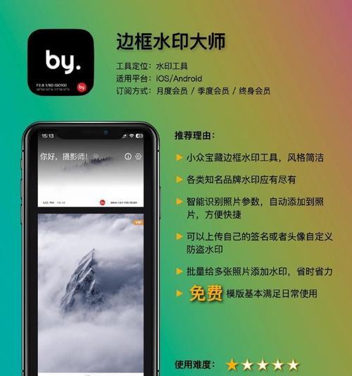 修图软件app分享？如何选择适合自己的修图工具？