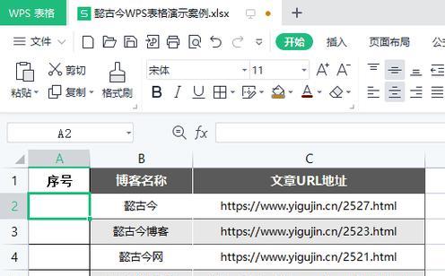 如何查询WPS永久激活序列号？遇到问题怎么办？