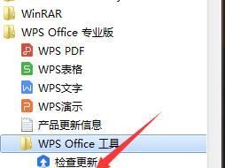 如何查询WPS永久激活序列号？遇到问题怎么办？