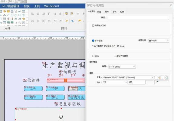 HMI软件是什么？如何选择合适的HMI软件？