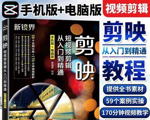 视频编辑教程分享？如何快速掌握视频剪辑技巧？