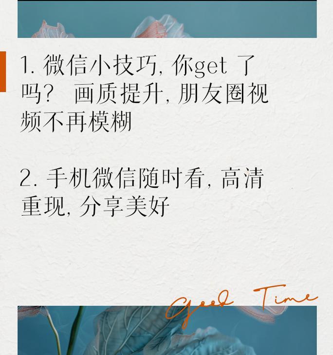 视频模糊变清晰的小技巧？如何快速提升视频质量？