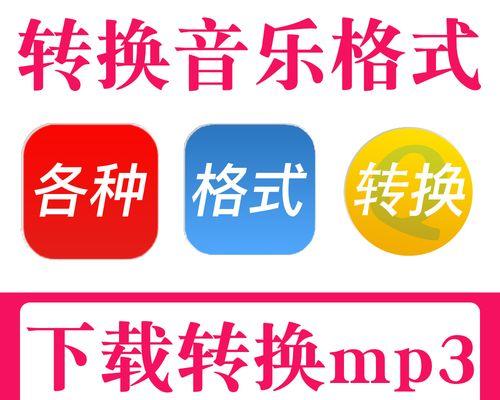 不付费的音频转换软件有哪些？如何选择合适的音频转换工具？