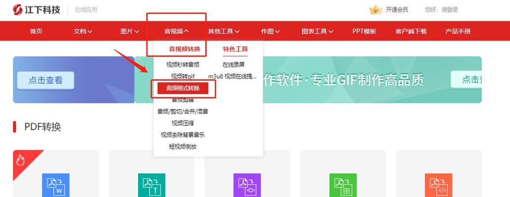 不付费的音频转换软件有哪些？如何选择合适的音频转换工具？