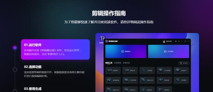 一键自动剪辑视频软件推荐？如何选择合适的视频剪辑工具？