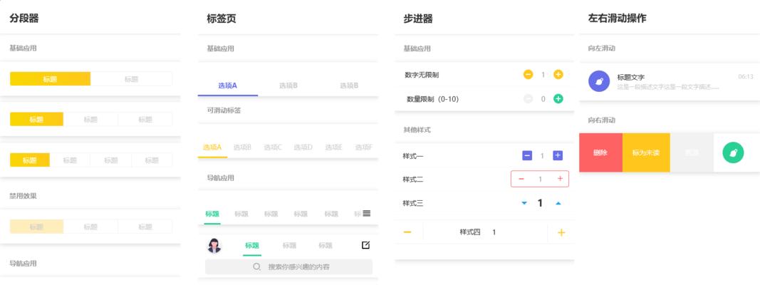 Axure元件库免费使用？如何快速找到所需组件？