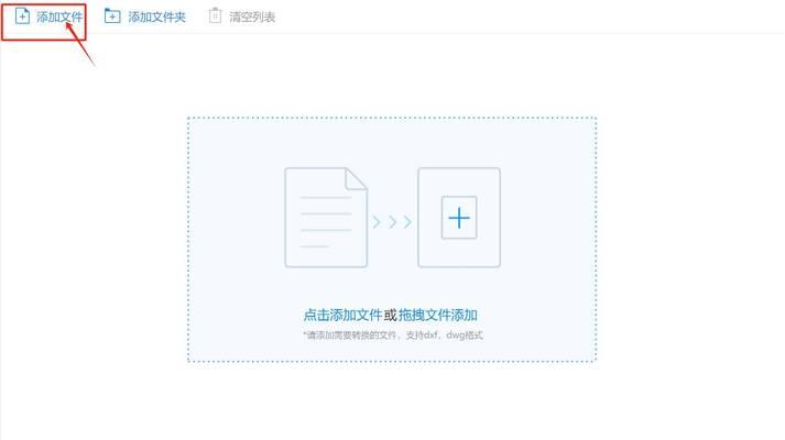 如何实现文件转换？常见问题及解决方法是什么？